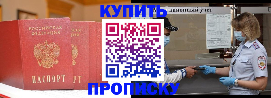 найти адрес прописки в Искитиме