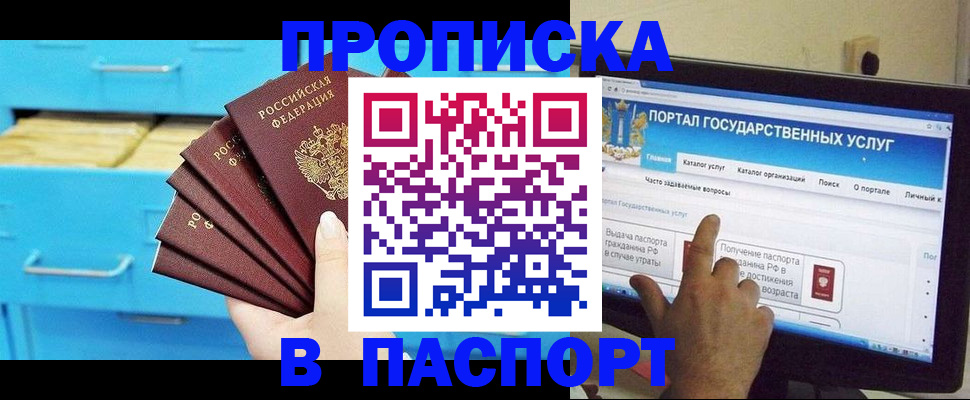 прописка для военкомата в Искитиме