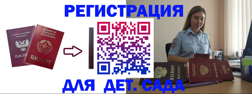 временная регистрация гарантия в Искитиме